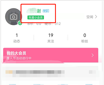B站变绿怎么回事