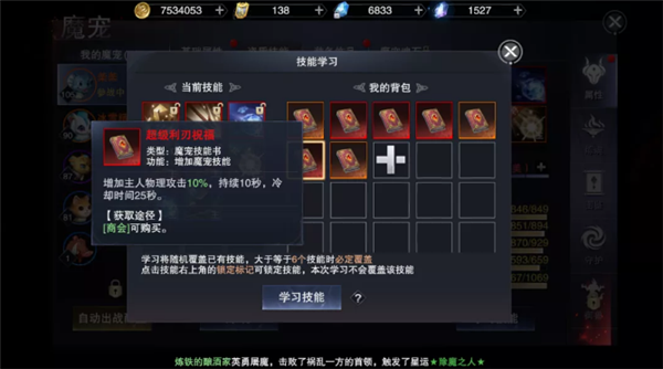 新神魔大陆极地射手魔宠怎么选