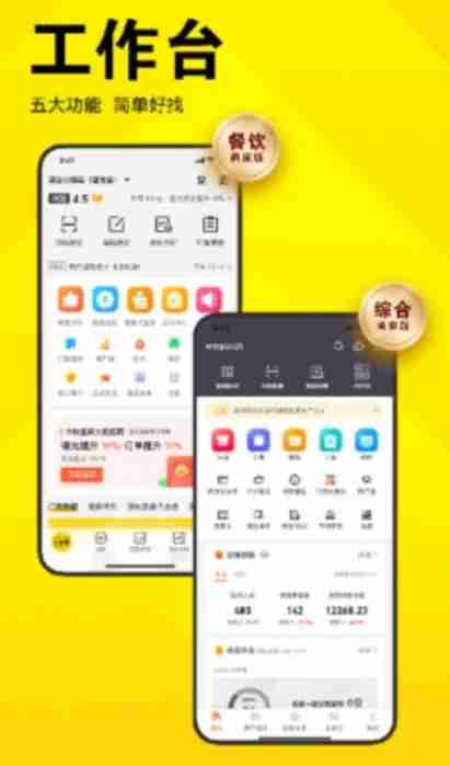 美团开店宝怎么上架商品？-美团开店宝上架商品的方法