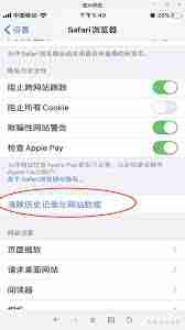 苹果手机如何清理内存
