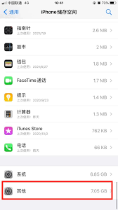 苹果手机如何清理内存