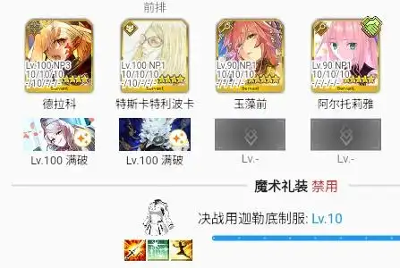 FGO街机联动复刻90++本怎么搭配阵容-FGO街机联动复刻90++本阵容搭配介绍