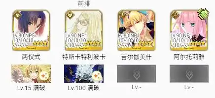 FGO街机联动复刻90++本怎么搭配阵容-FGO街机联动复刻90++本阵容搭配介绍