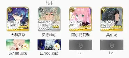 FGO街机联动复刻90++本怎么搭配阵容-FGO街机联动复刻90++本阵容搭配介绍