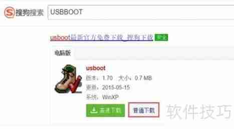 U盘修复工具使用方法
