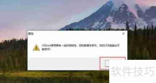 U盘修复工具使用方法