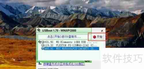 U盘修复工具使用方法