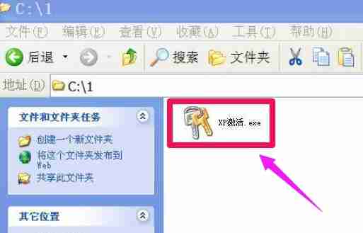 XP激活工具怎么使用？