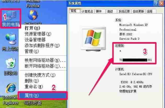 XP激活工具怎么使用？