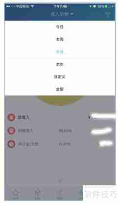 金蝶智慧记资金报表使用指南