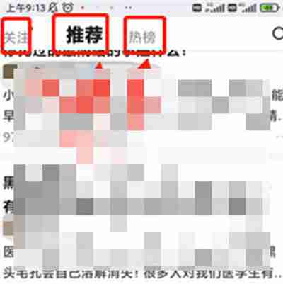 知乎怎么朗读当前文章