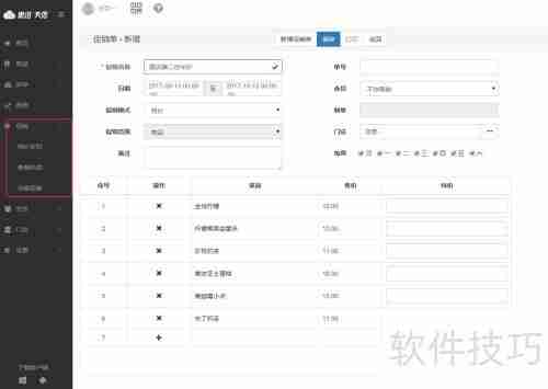 奶茶店收银软件选择攻略：5个关键点帮你选对软件
