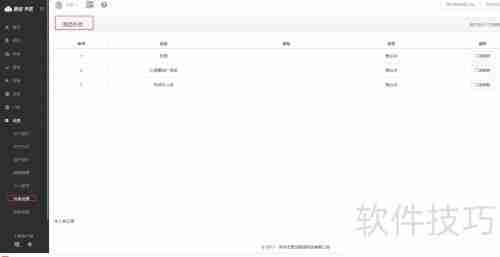 奶茶店收银软件选择攻略：5个关键点帮你选对软件