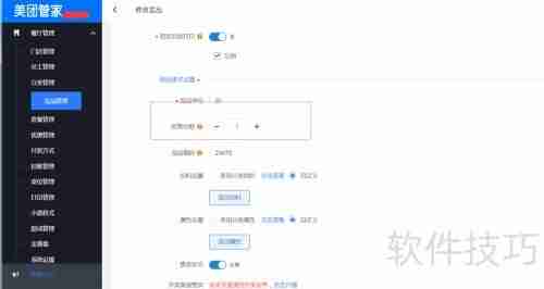 美团收银系统正餐点餐常见问题汇总