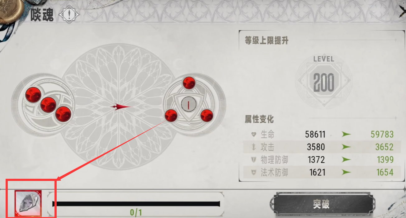 银与绯贤者之石怎么得-银与绯贤者之石获取攻略