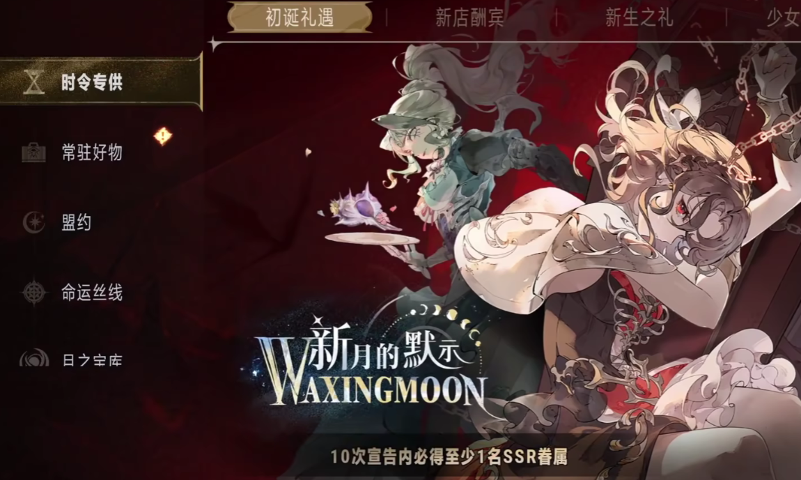 银与绯贤者之石怎么得-银与绯贤者之石获取攻略