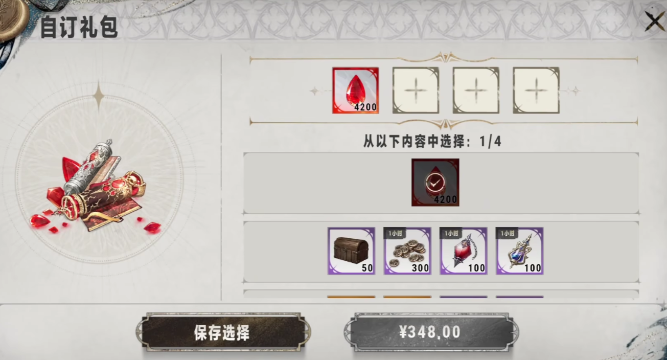 银与绯贤者之石怎么得-银与绯贤者之石获取攻略