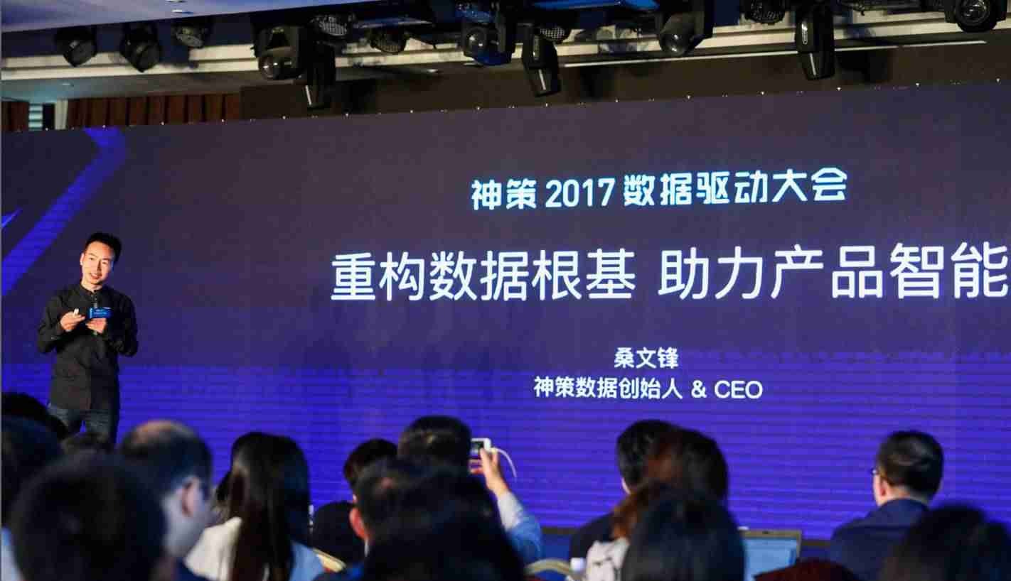在驱动产品智能这件事上，神策数据要“追本数源”丨科技云·资讯