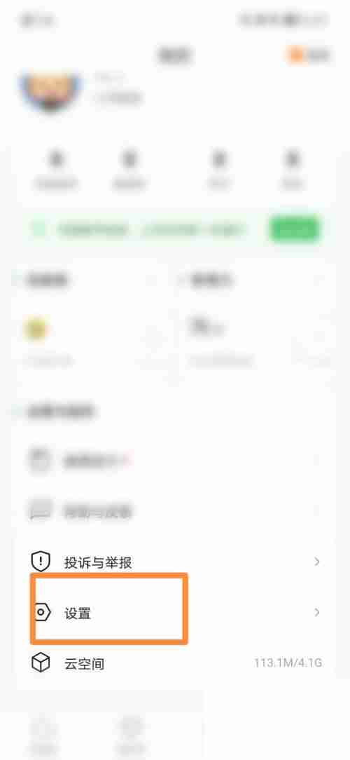 希沃白板怎么设置批注模式？希沃白板设置批注模式教程