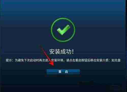 鸿蒙系统pc版怎么安装？鸿蒙系统pc版安装方法介绍