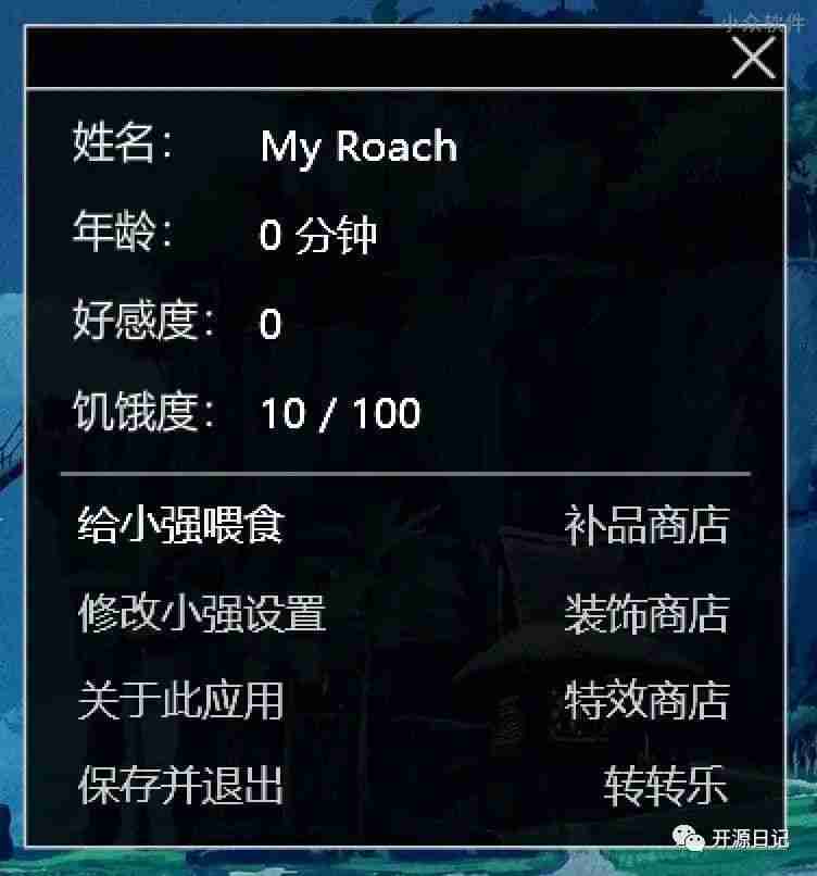 开源警告/宠物小强模拟器 – 一只很多只蟑螂宠物在桌面Windows