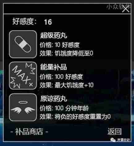开源警告/宠物小强模拟器 – 一只很多只蟑螂宠物在桌面Windows