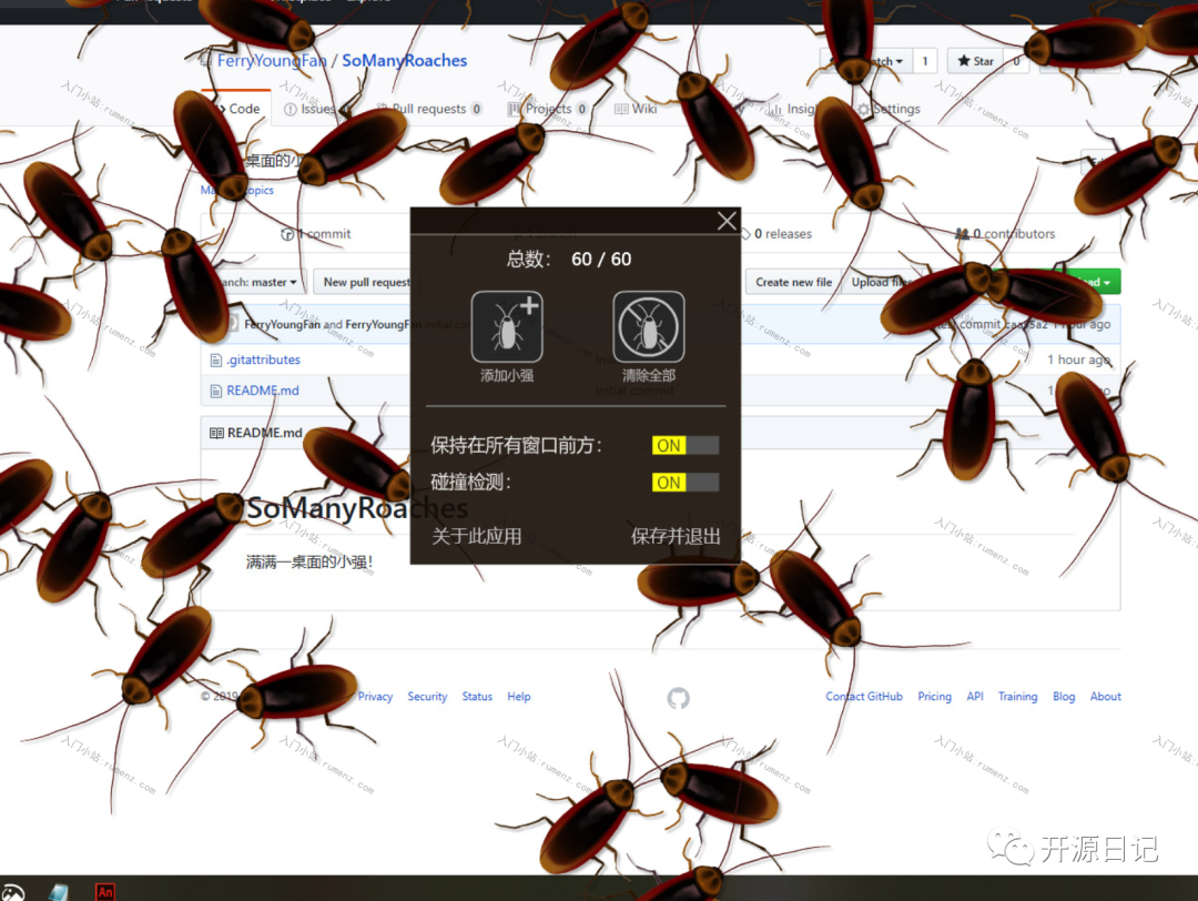 开源警告/宠物小强模拟器 – 一只很多只蟑螂宠物在桌面Windows