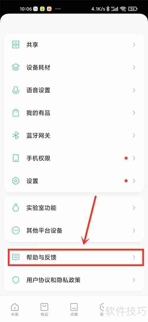 米家APP客服入口在哪？如何联系米家客服？