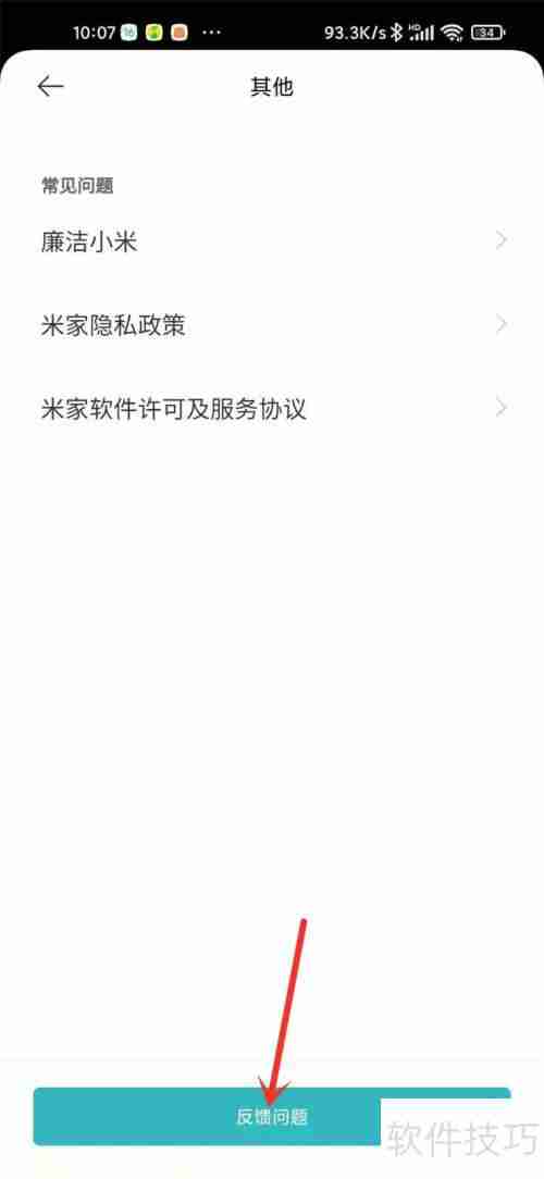 米家APP客服入口在哪？如何联系米家客服？