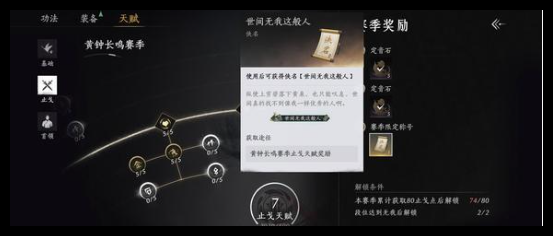 燕云十六声积矩九剑枪怎么搭配