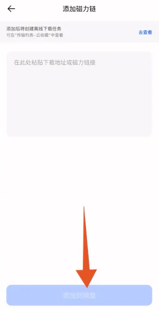 夸克网盘如何搜索别人的链接 夸克提取别人的链接方法