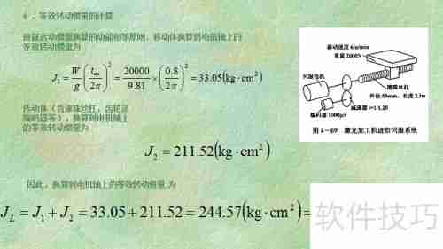 伺服电机选型指南：关键因素与步骤解析