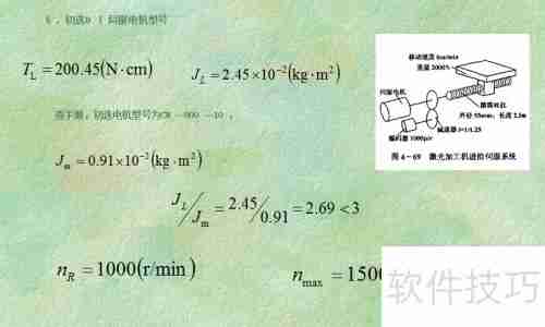伺服电机选型指南：关键因素与步骤解析