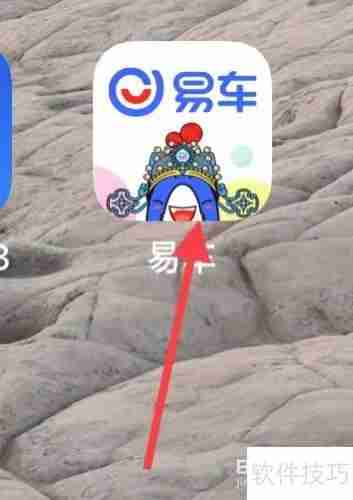 易车置换车辆指南