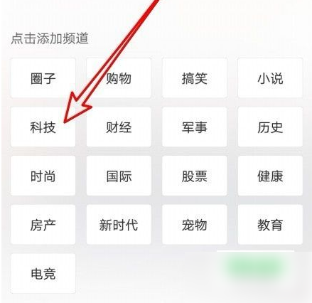 手机qq浏览器如何增加频道 QQ浏览器添加新频道教程