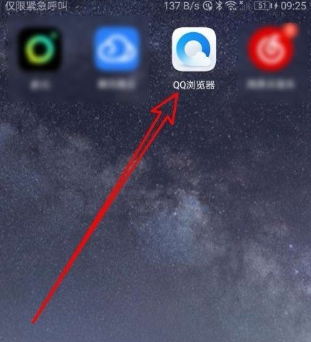 手机qq浏览器如何增加频道 QQ浏览器添加新频道教程
