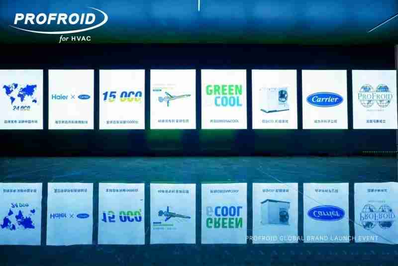 夏天越来越热,空调行业悄悄变了!PROFROID抢入中国市场