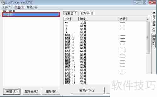游戏手柄连接电脑设置指南