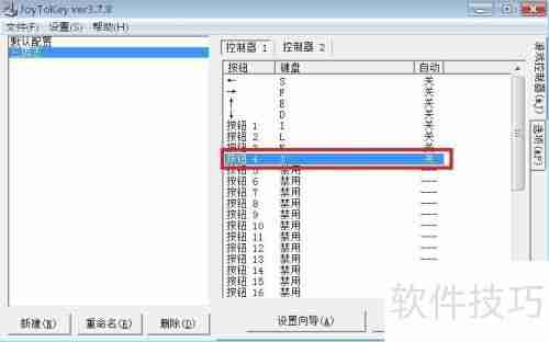 游戏手柄连接电脑设置指南