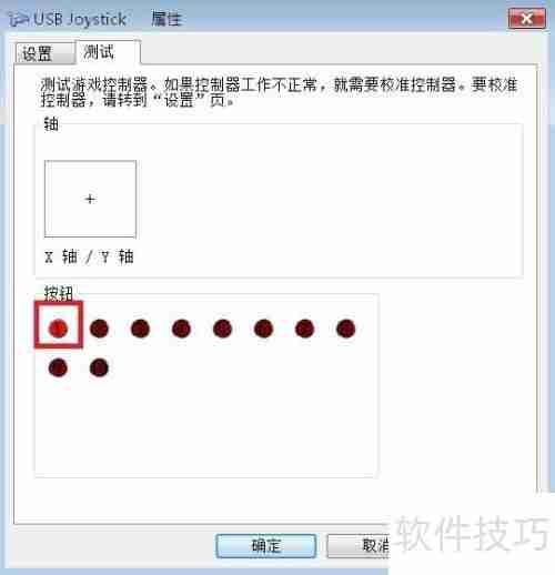 游戏手柄连接电脑设置指南