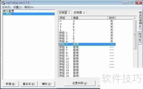 游戏手柄连接电脑设置指南