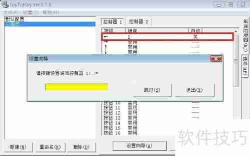 游戏手柄连接电脑设置指南