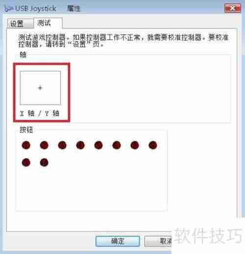 游戏手柄连接电脑设置指南