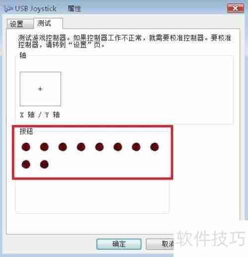 游戏手柄连接电脑设置指南