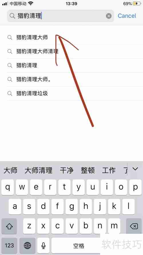 苹果手机用户必看：猎豹清理大师让你的iPhone焕然一新