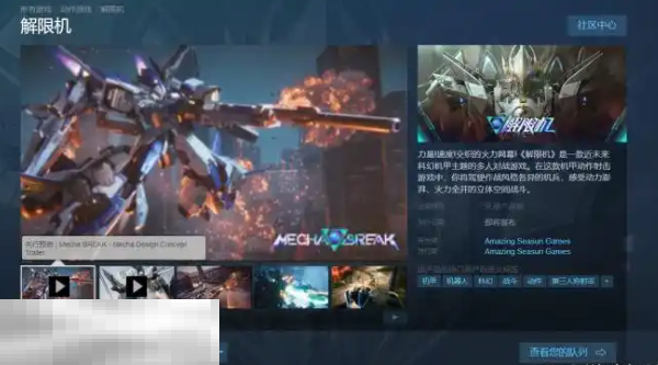 解限机锁区吗 解限机锁区机制