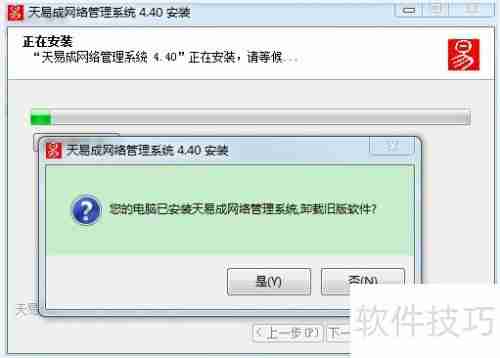 天易成上网行为管理软件如何监视文件操作