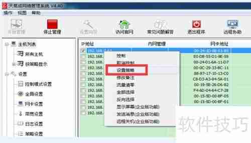 天易成上网行为管理软件如何监视文件操作