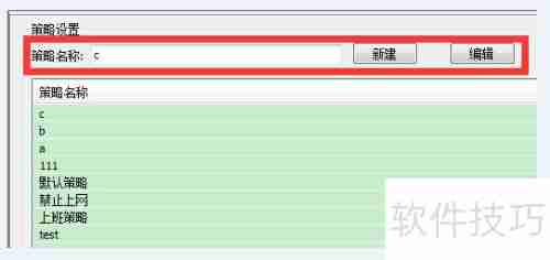 天易成上网行为管理软件如何监视文件操作