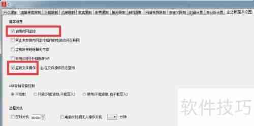 天易成上网行为管理软件如何监视文件操作